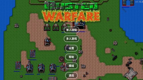 铁锈战争mod大全整合包,铁锈战争终极MOD整合包攻略