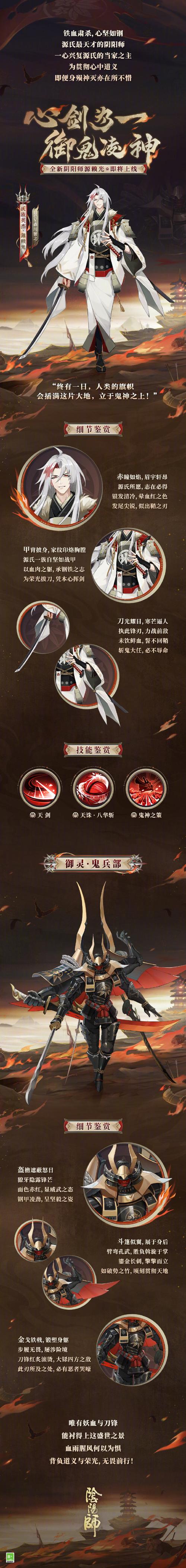 阴阳师封印悬赏,强力阴阳师悬赏封印秘籍